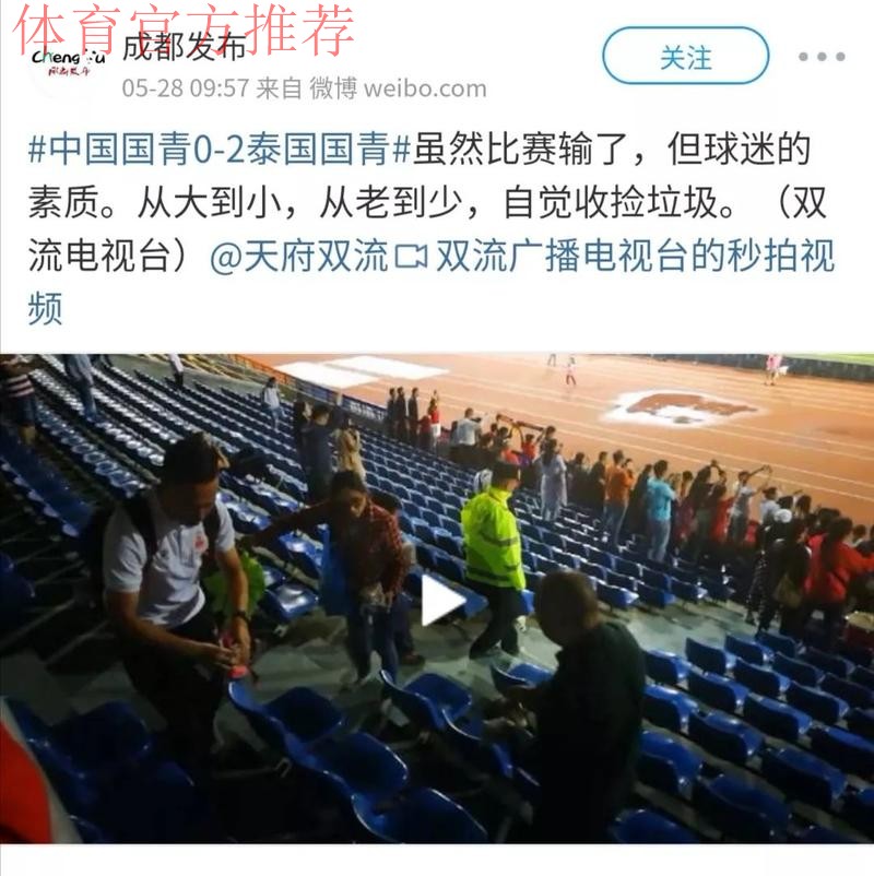 新华社:中国足协谴责韩国队员侮辱 新华社:中国足协谴责韩国队员侮辱